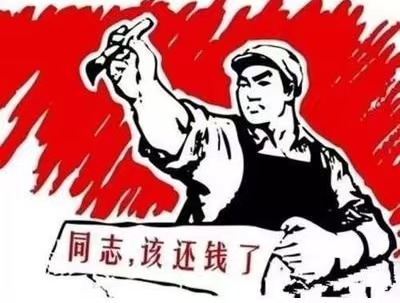 文昌个人债务清收